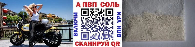 Альфа ПВП VHQ наркотики площадка официальный сайт Стародуб