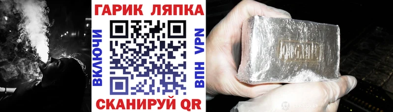 ГАШИШ хэш  Стародуб 