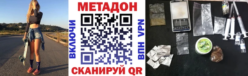 МЕТАДОН мёд  купить наркотик  Стародуб 